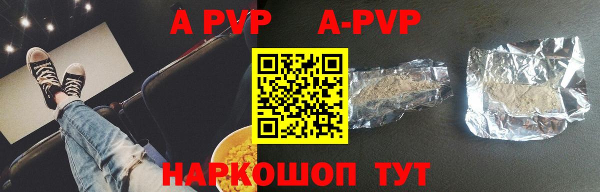 Alpha PVP крисы CK  Alfa_PVP мука  APVP  Вход с VPN  Рязань 