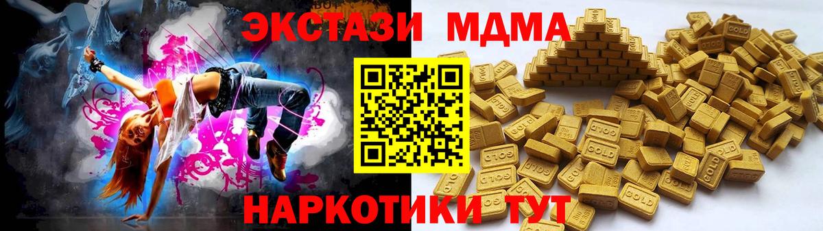 ЭКСТАЗИ 280 MDMA Рязань