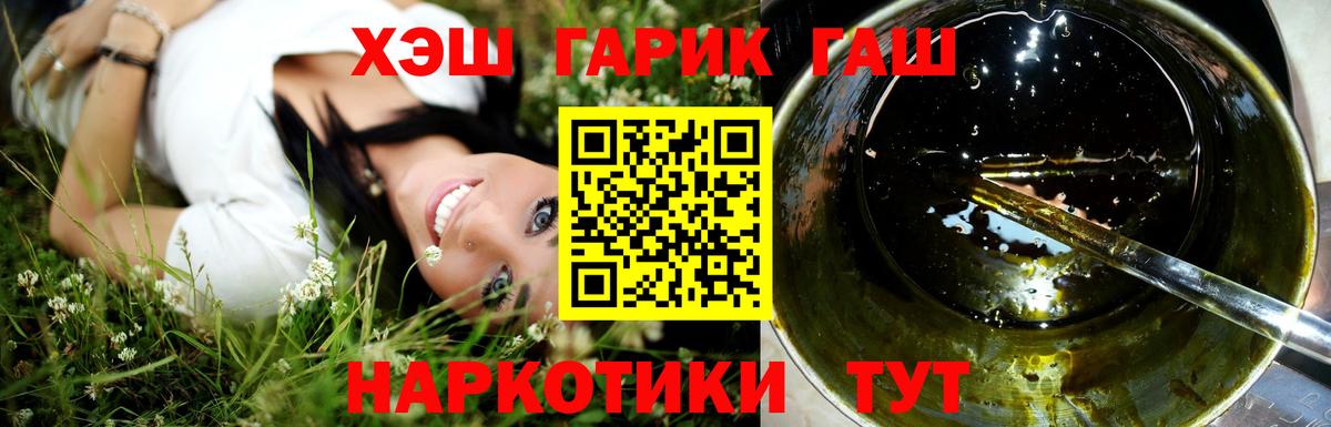 ГАШ  Вход с VPN  Гашиш убойный  Рязань  ГАШ индика сатива 