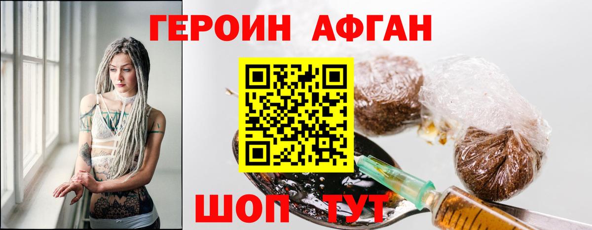 ГЕРОИН гречка Рязань