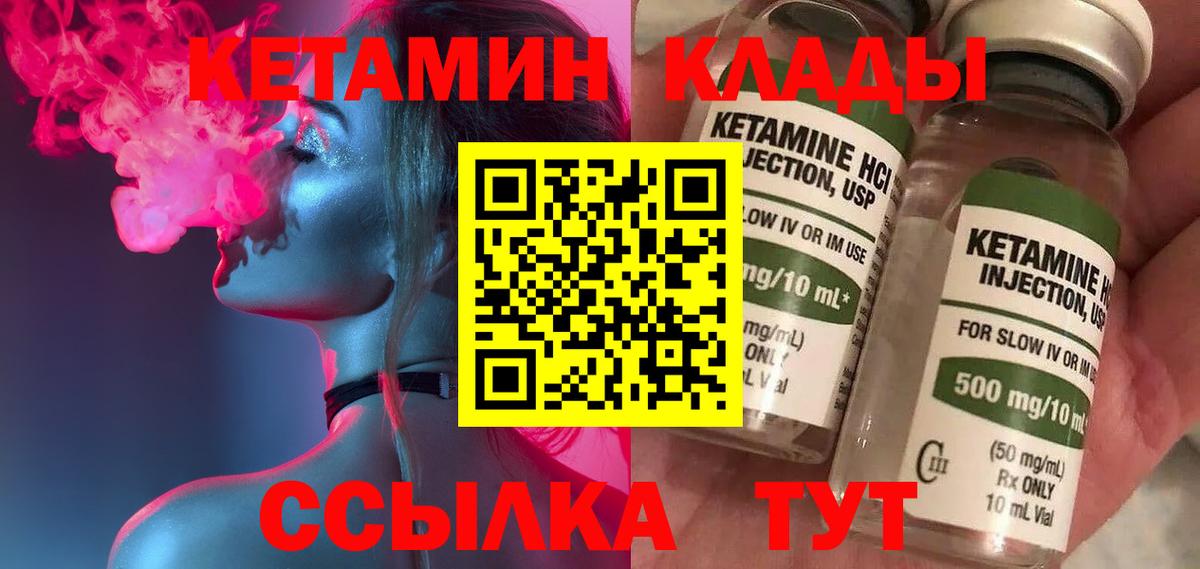 Рязань  КЕТАМИН ketamine  Вход с VPN  ОМГ ОМГ ТОР  Кетамин VHQ 