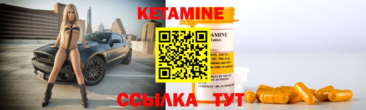 Кетамин VHQ Рязань