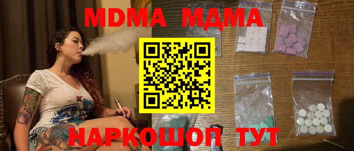 MDMA молли Рязань