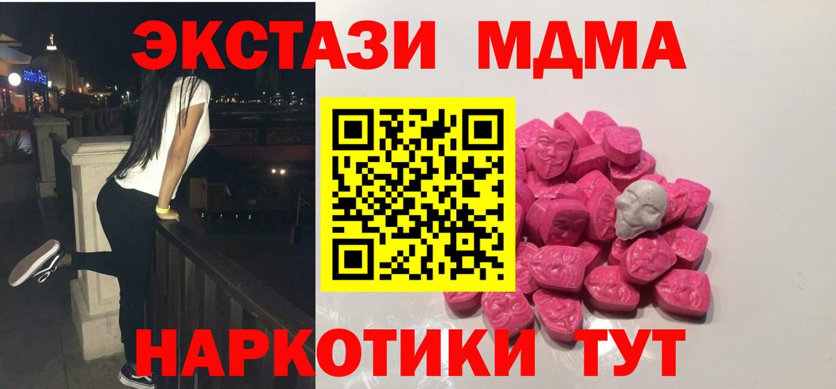 MDMA Molly  Вход с VPN  МДМА crystal  МДМА  Рязань 