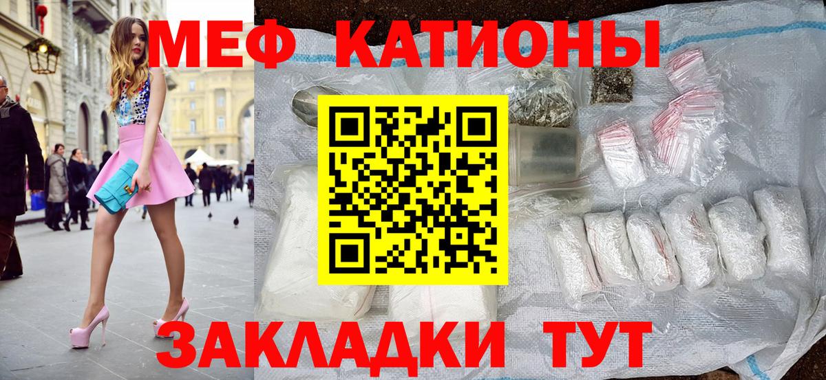 МЕФ  Вход с VPN  МЯУ-МЯУ  Рязань  МЕФ кристаллы  МЕФ 4 MMC 