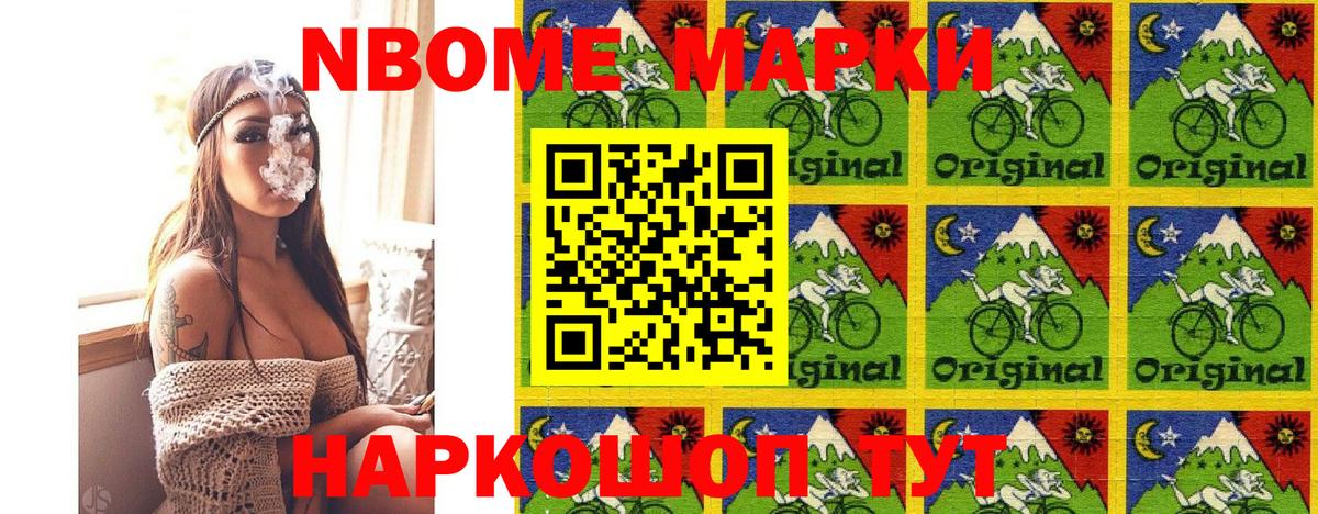 Марки 25I-NBOMe 1,5мг Рязань