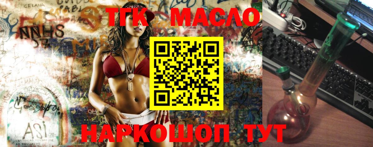 Рязань  Дистиллят ТГК концентрат  Вход с VPN 